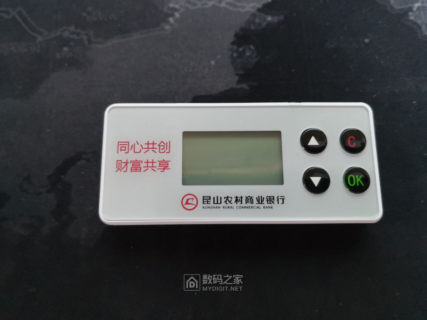 拆一个加密黑科技农商行key
