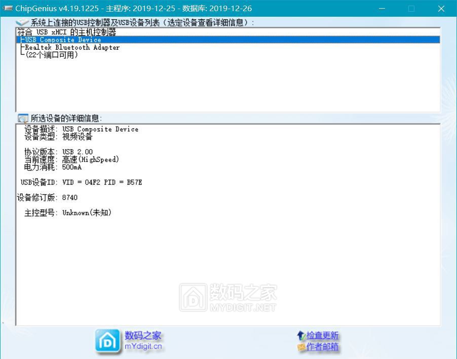 威刚102 Pro 16G_1.JPG