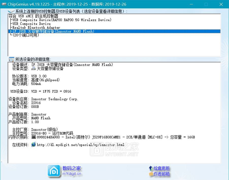 威刚102 Pro 16G_4.JPG