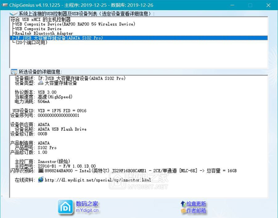 威刚102 Pro 16G_修复后_3.JPG