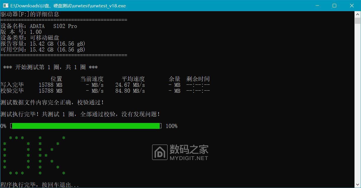 威刚102 Pro 16G_修复后_2.JPG