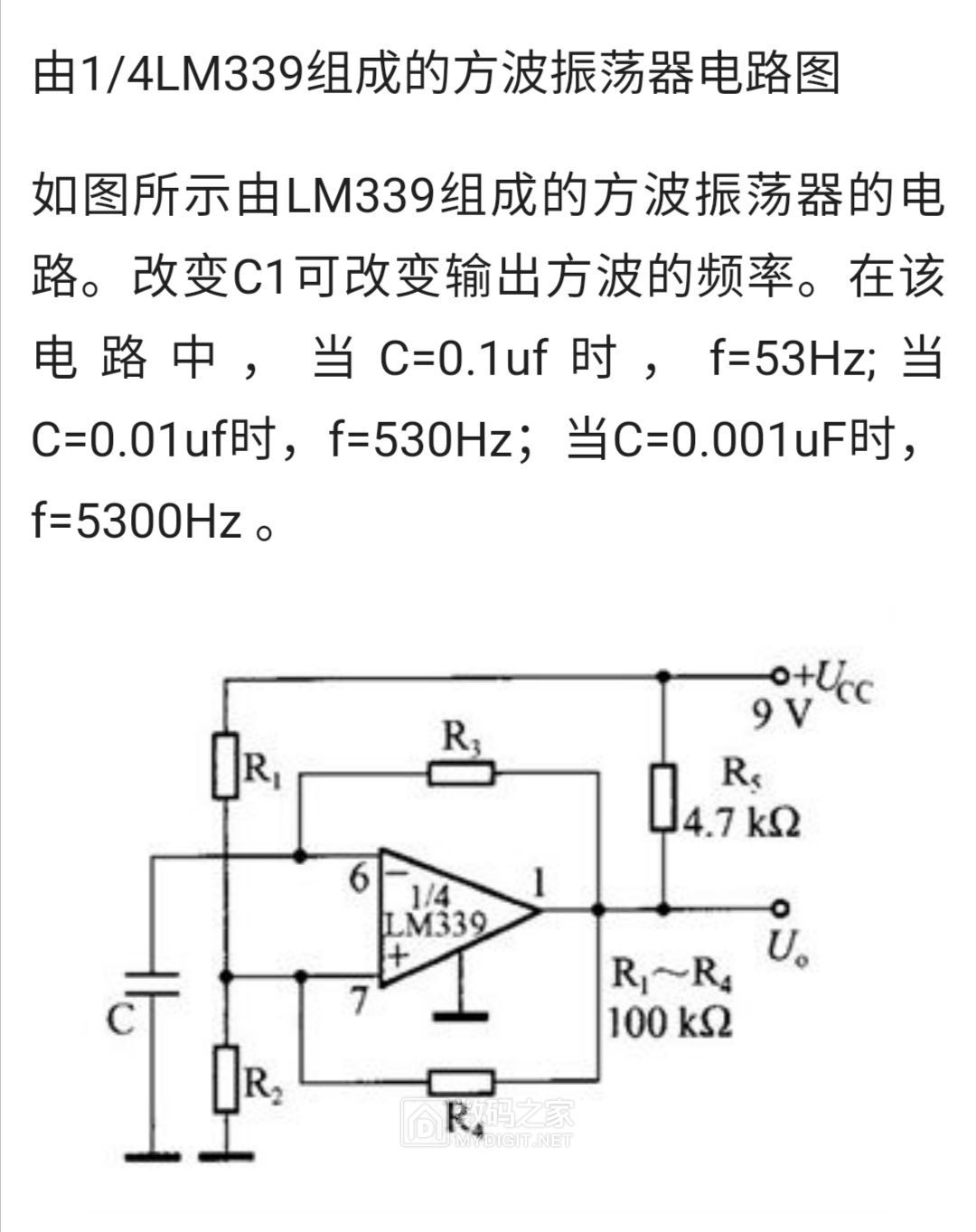 LM339振荡器原理图.jpg
