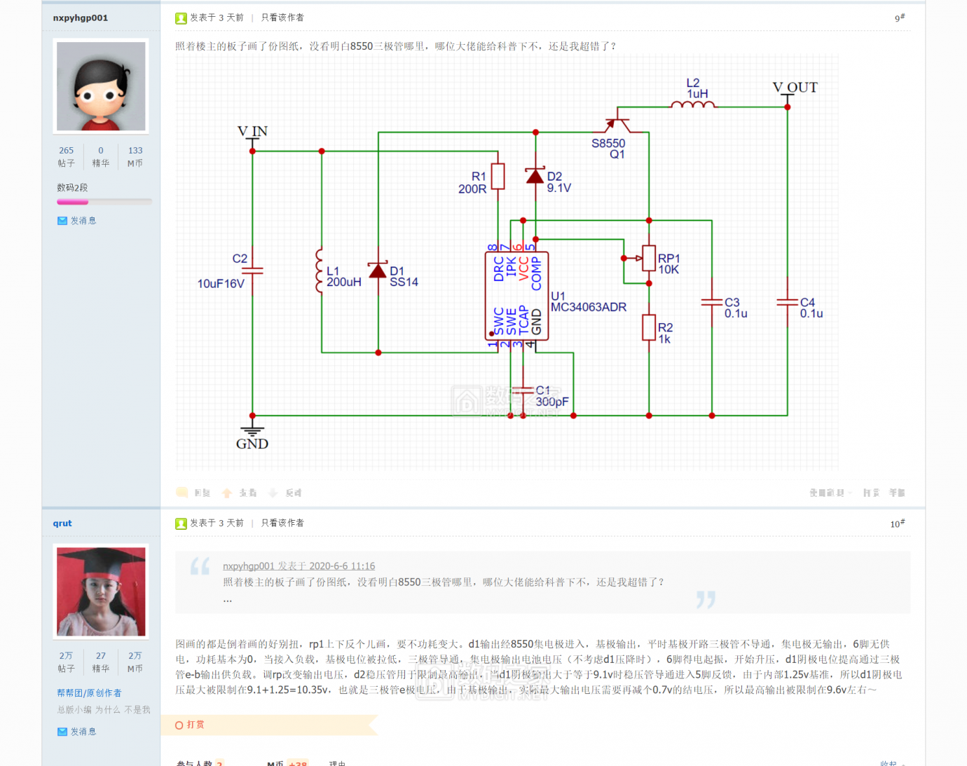 MC34063升压板的PCB文件，上传于此，大家共享 - 创意DIY 数码之家 - 副本_看图王(1).p.png
