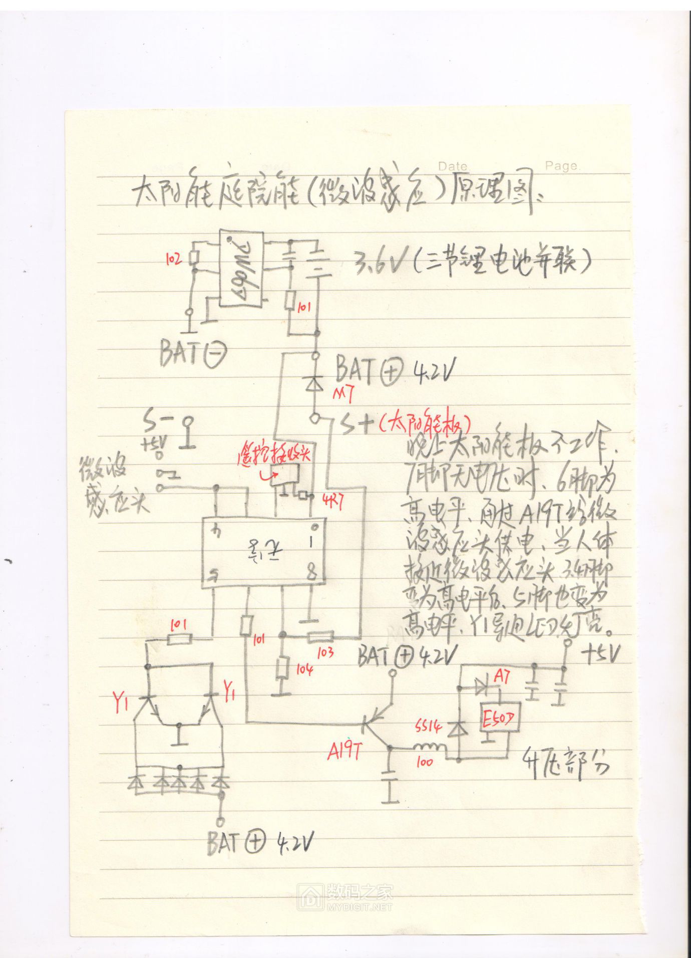 太阳能灯控制电路图图片