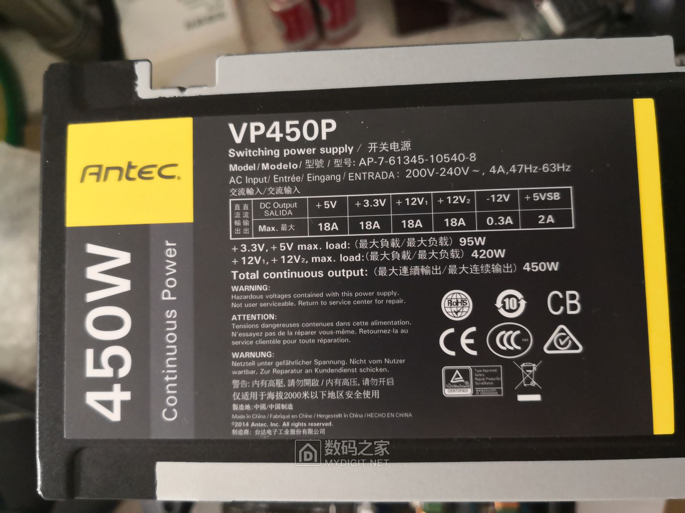 尝试拆修ATX电源-安钛克VP450P - 拆机乐园 数码之家