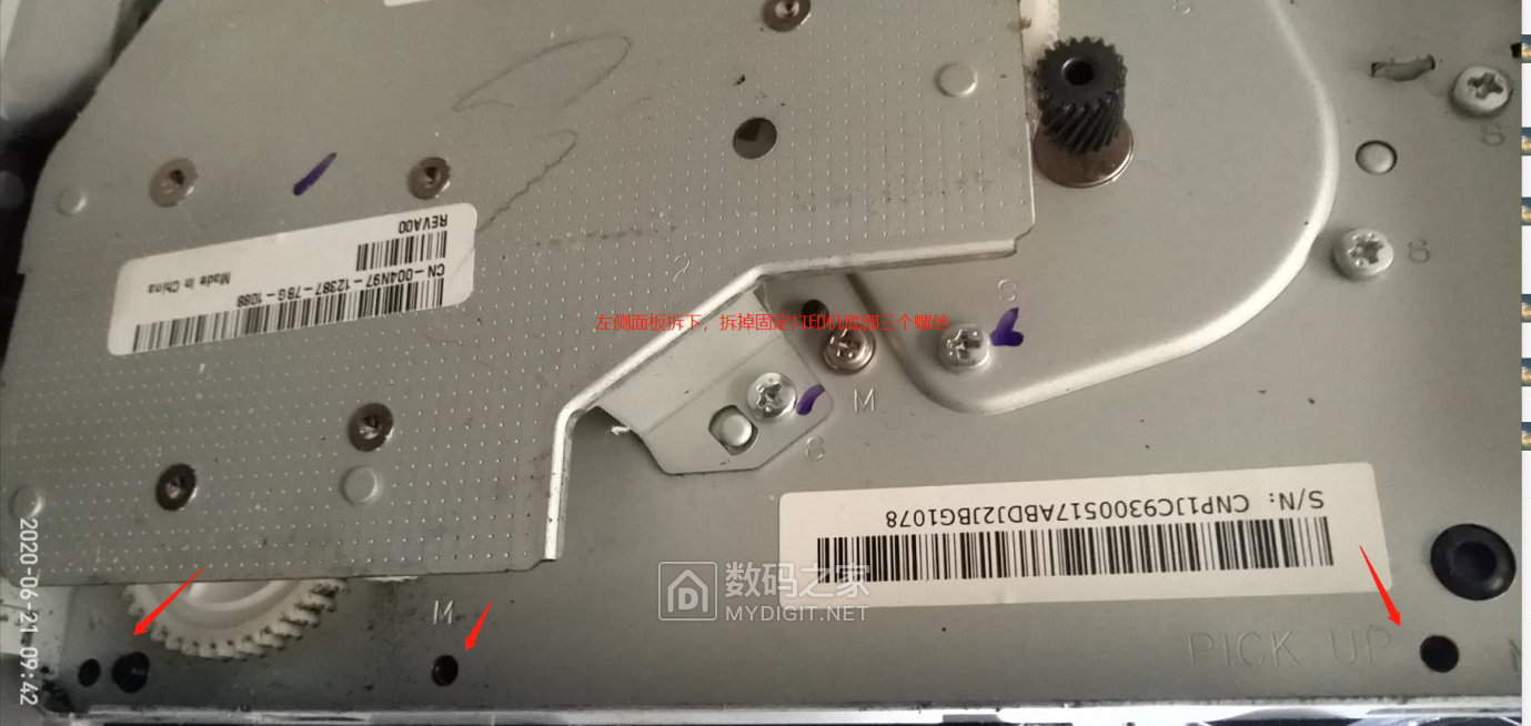 scx3401更换搓纸轮