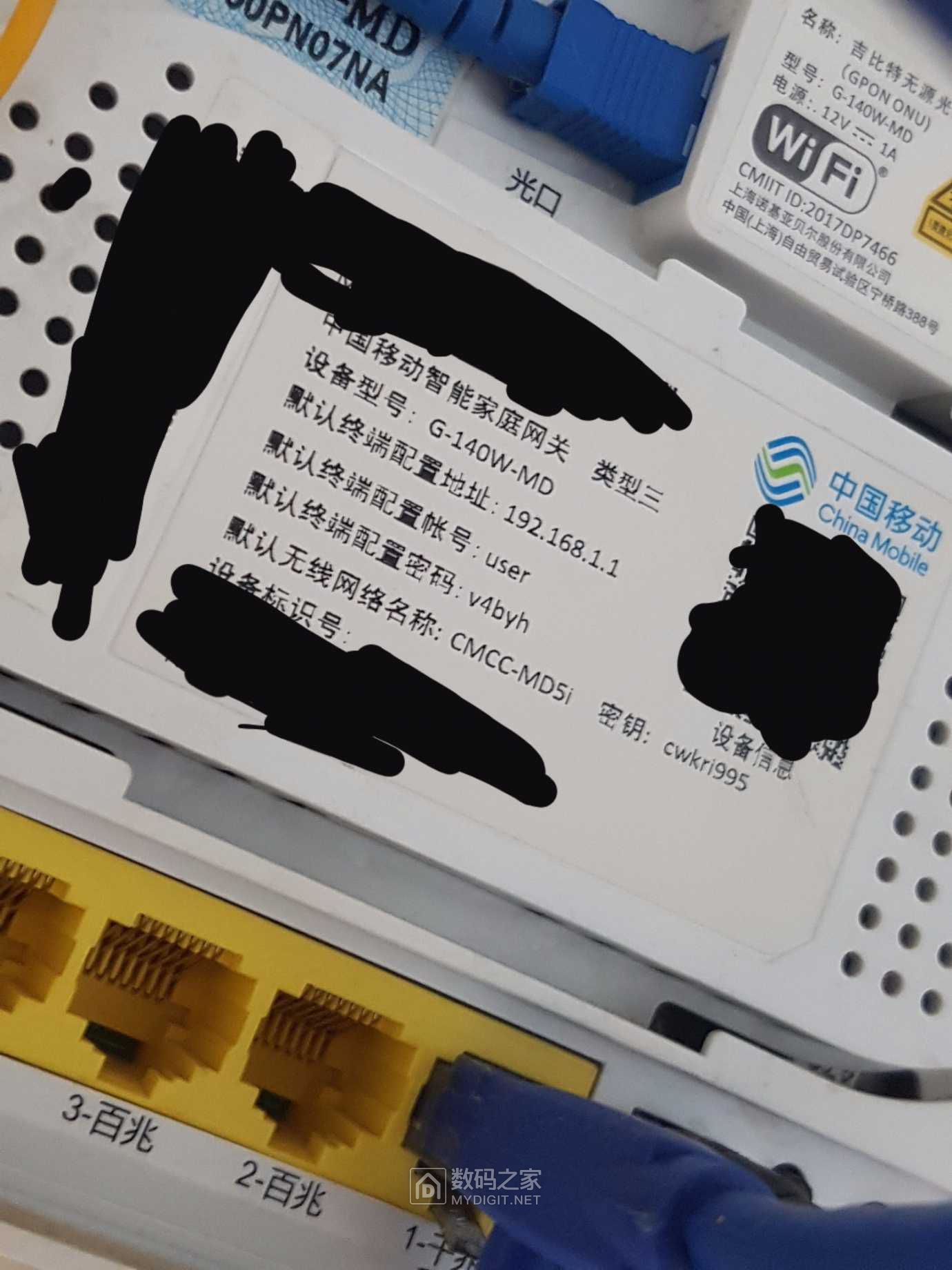这个光猫的超级密码是什么?g-140w-md - wifi/路由器 数码之家