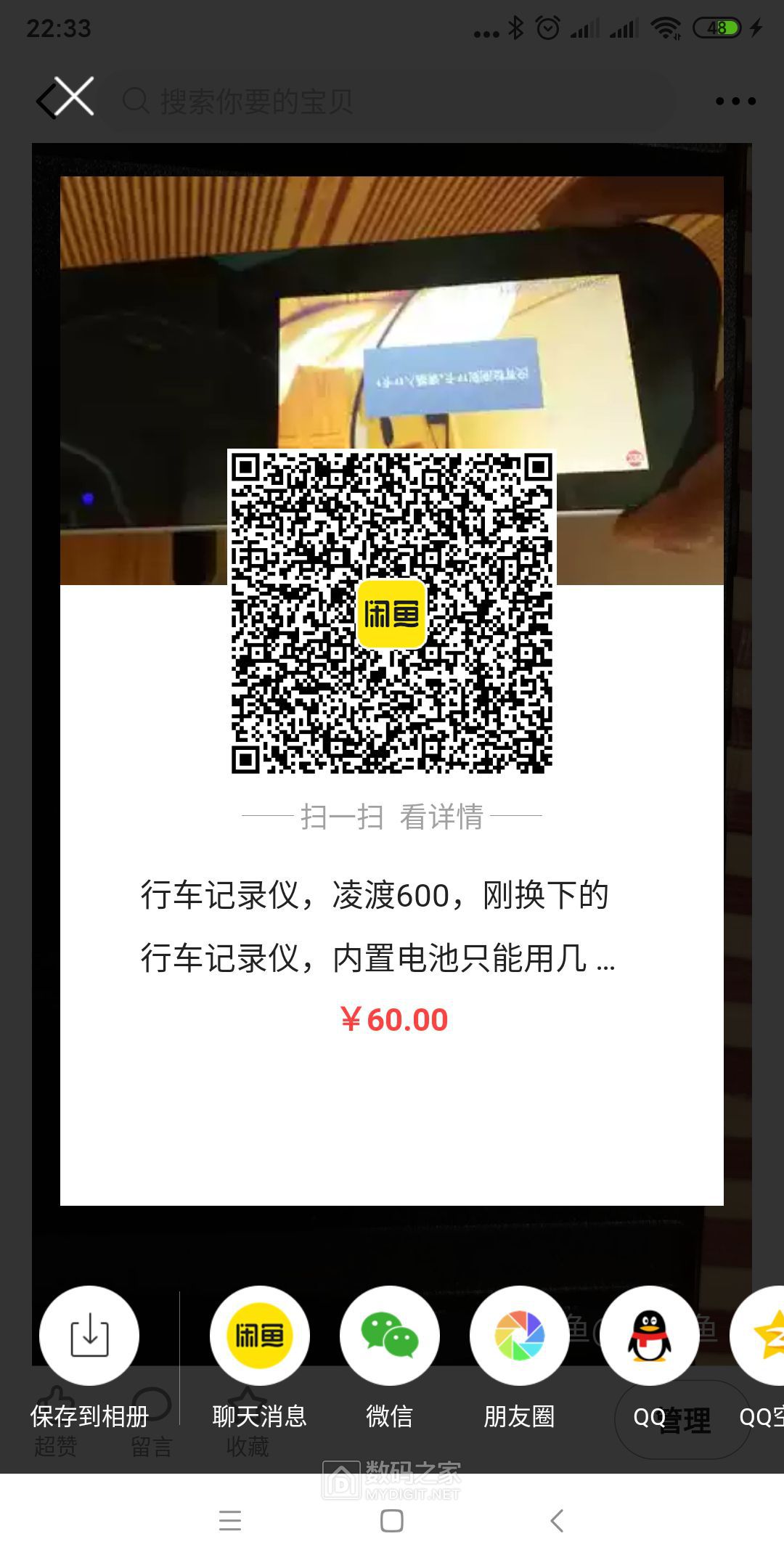 Screenshot_2020-06-14-22-33-45-942_com.taobao.idl.jpg