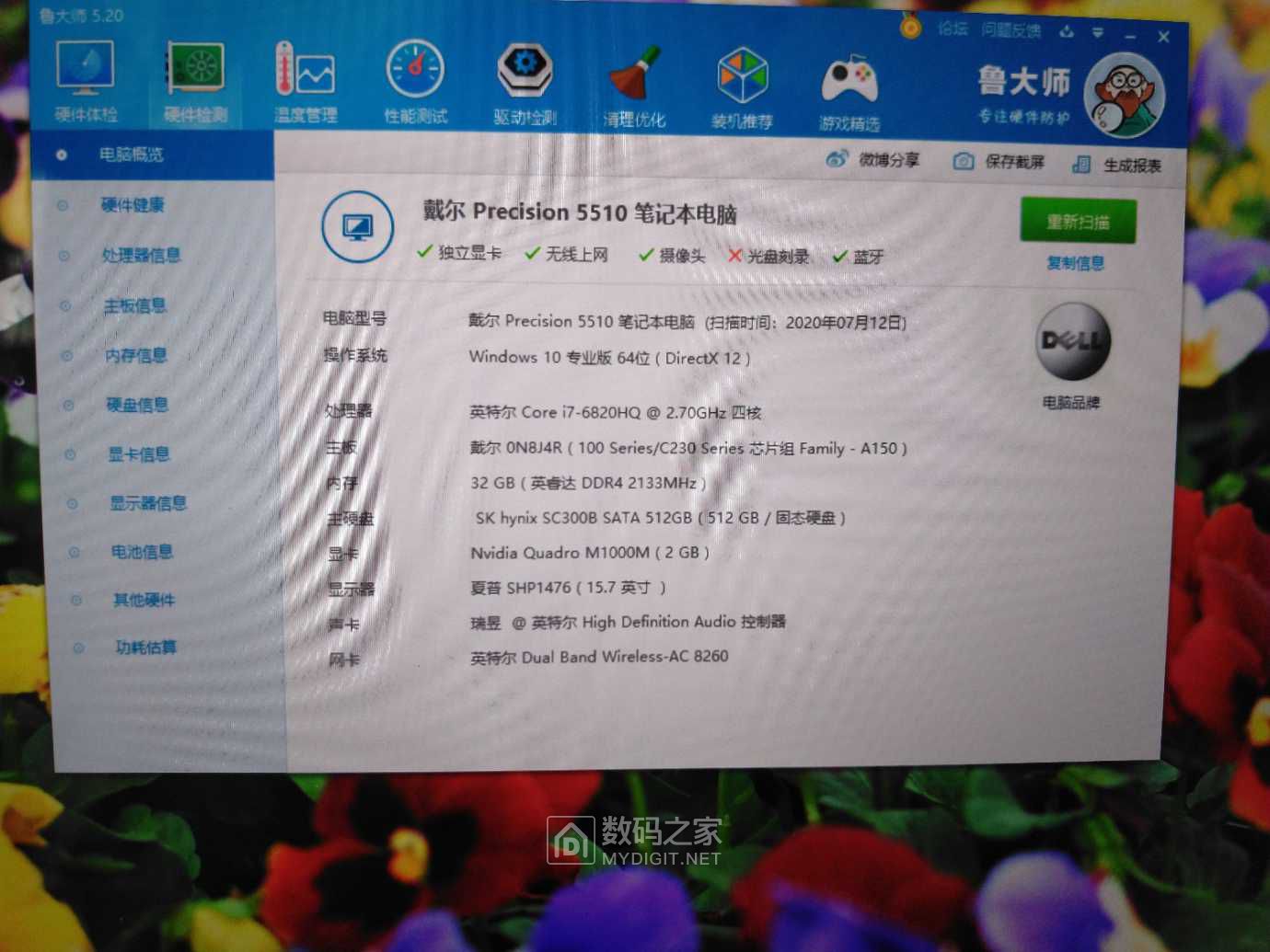 戴尔移动图形工作站m5510i716g512g4k屏幕