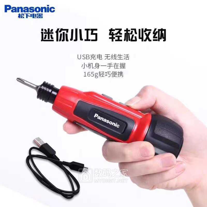 松下新款行货迷你小电批EY7412 国内上市 我是工具控 数码之家