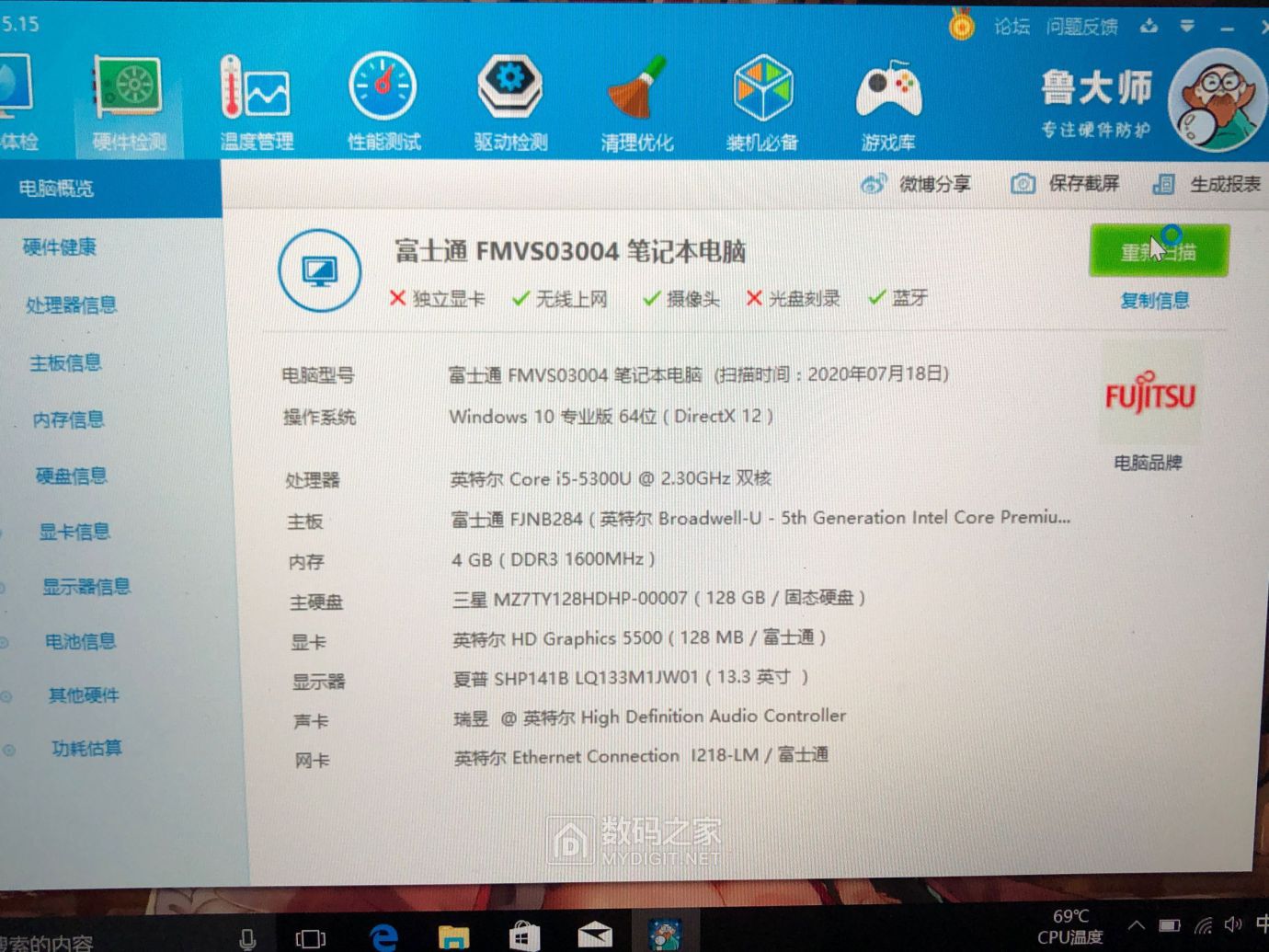 高分辨率ips屏富士通s935