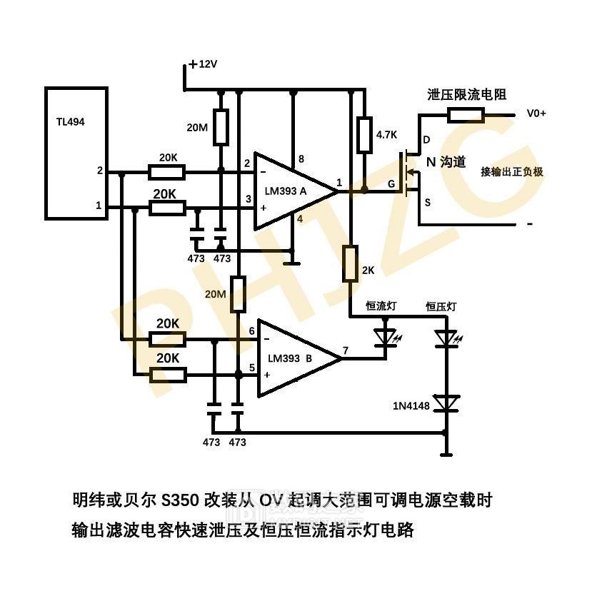 TL494大范围可调电源输出电容泄压电路 -B.jpg