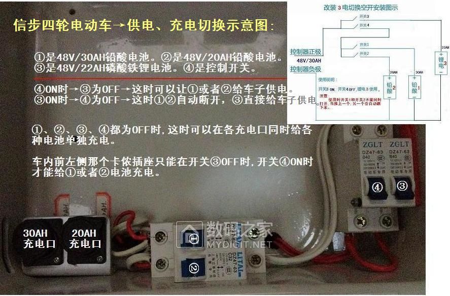 XB-M-04[信步]供电、充电切换.JPG