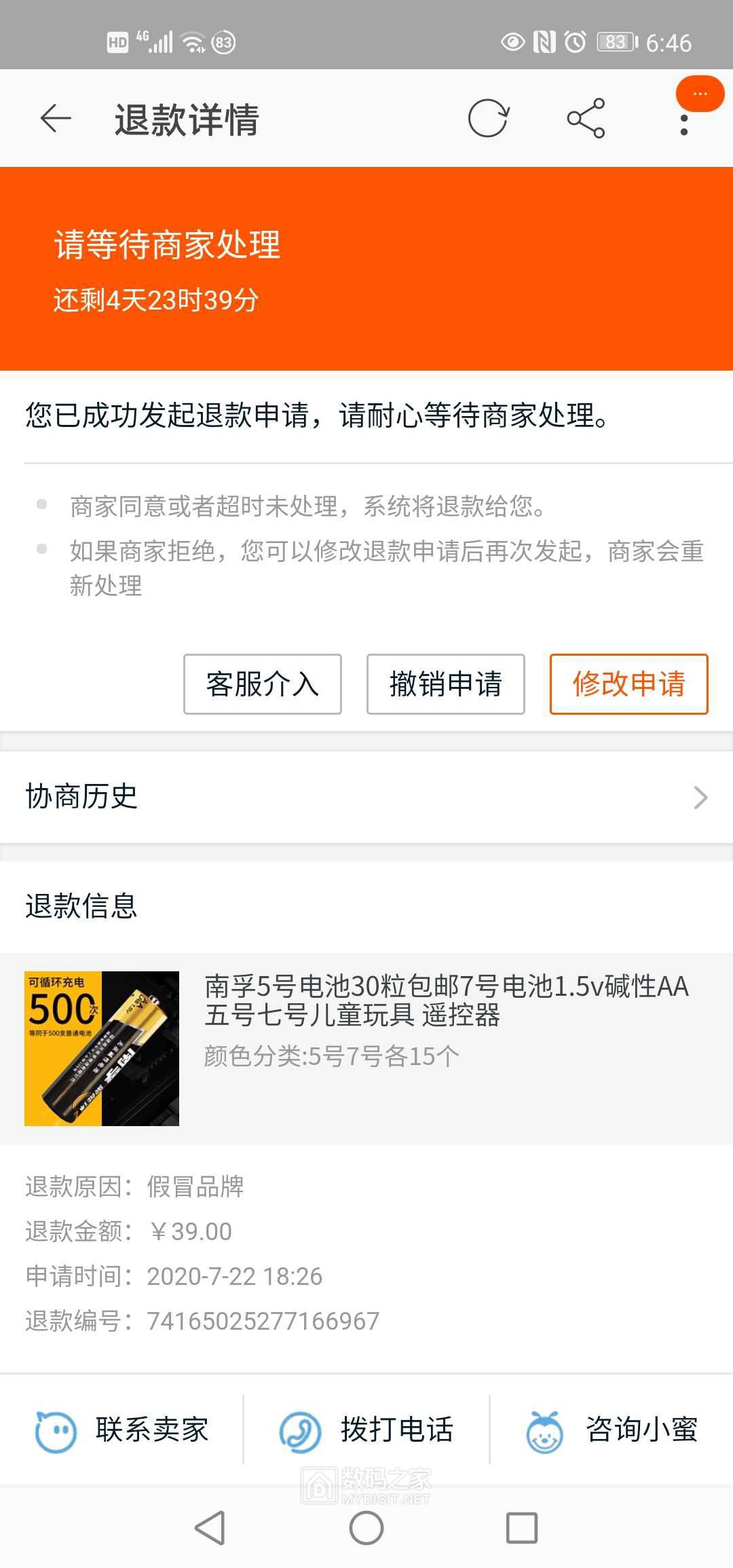 Screenshot_20200722_184627_com.taobao.taobao.jpg
