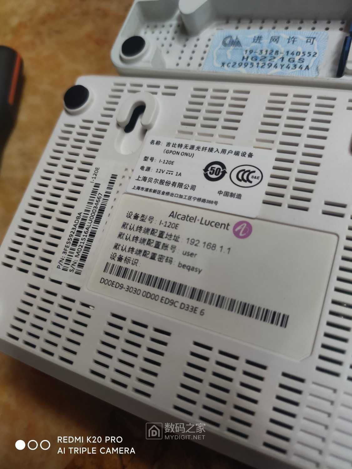 两个光猫电信epon移动gpon正常通电一个千兆一个百兆