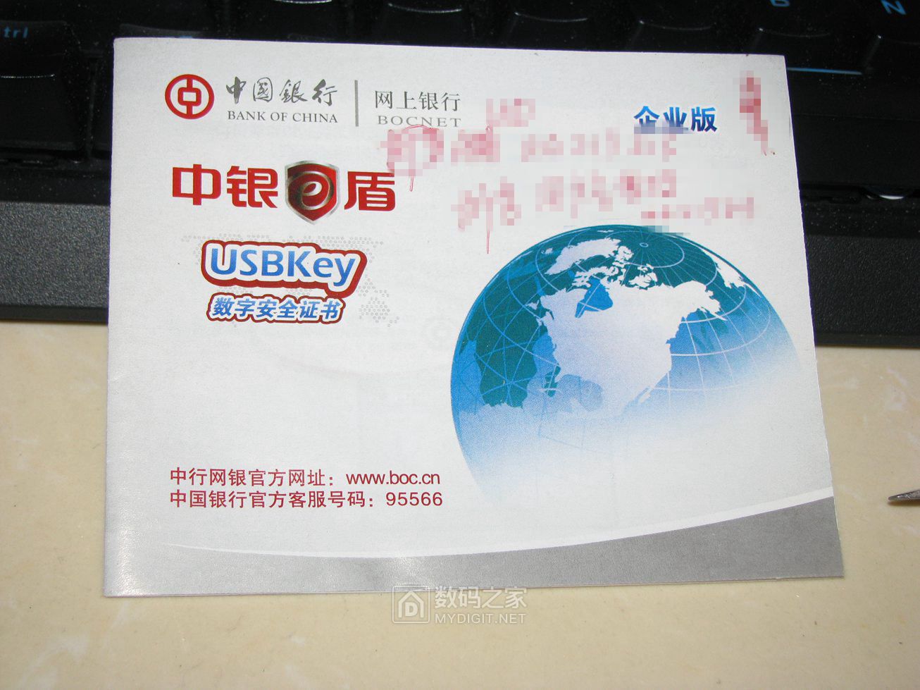 拆解一个中行的e盾