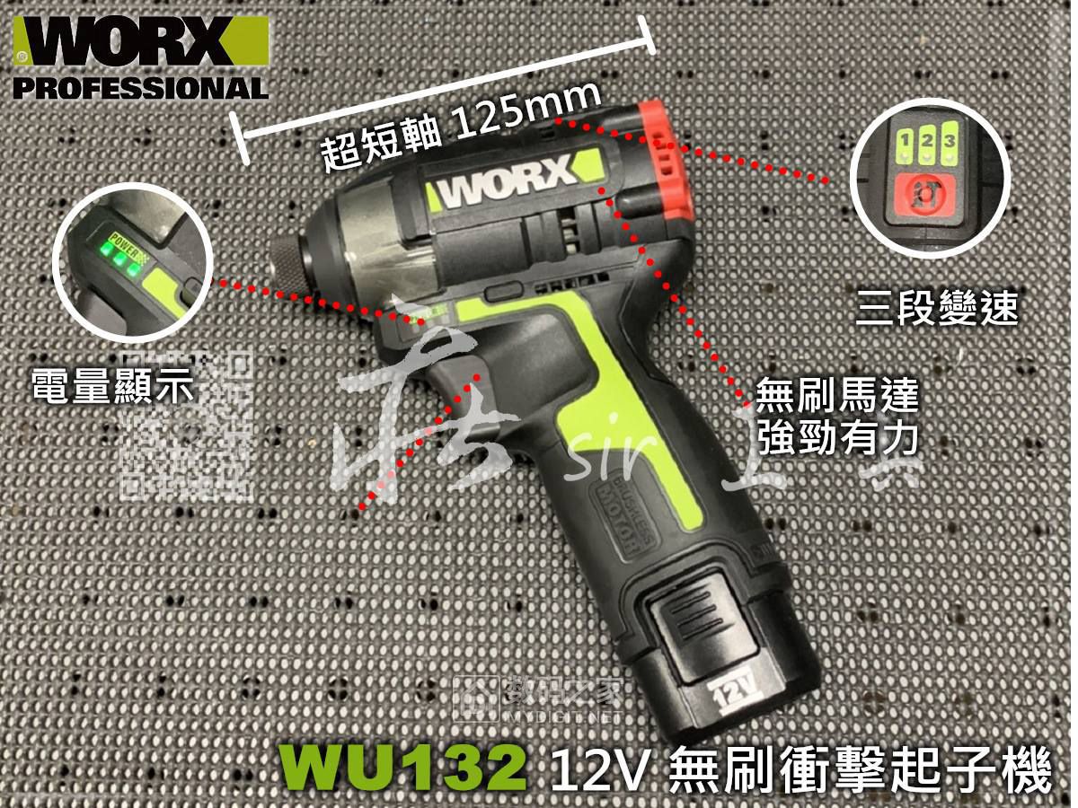 威克士wu132超短冲击电批wu130同系列  看起来快要上市了!