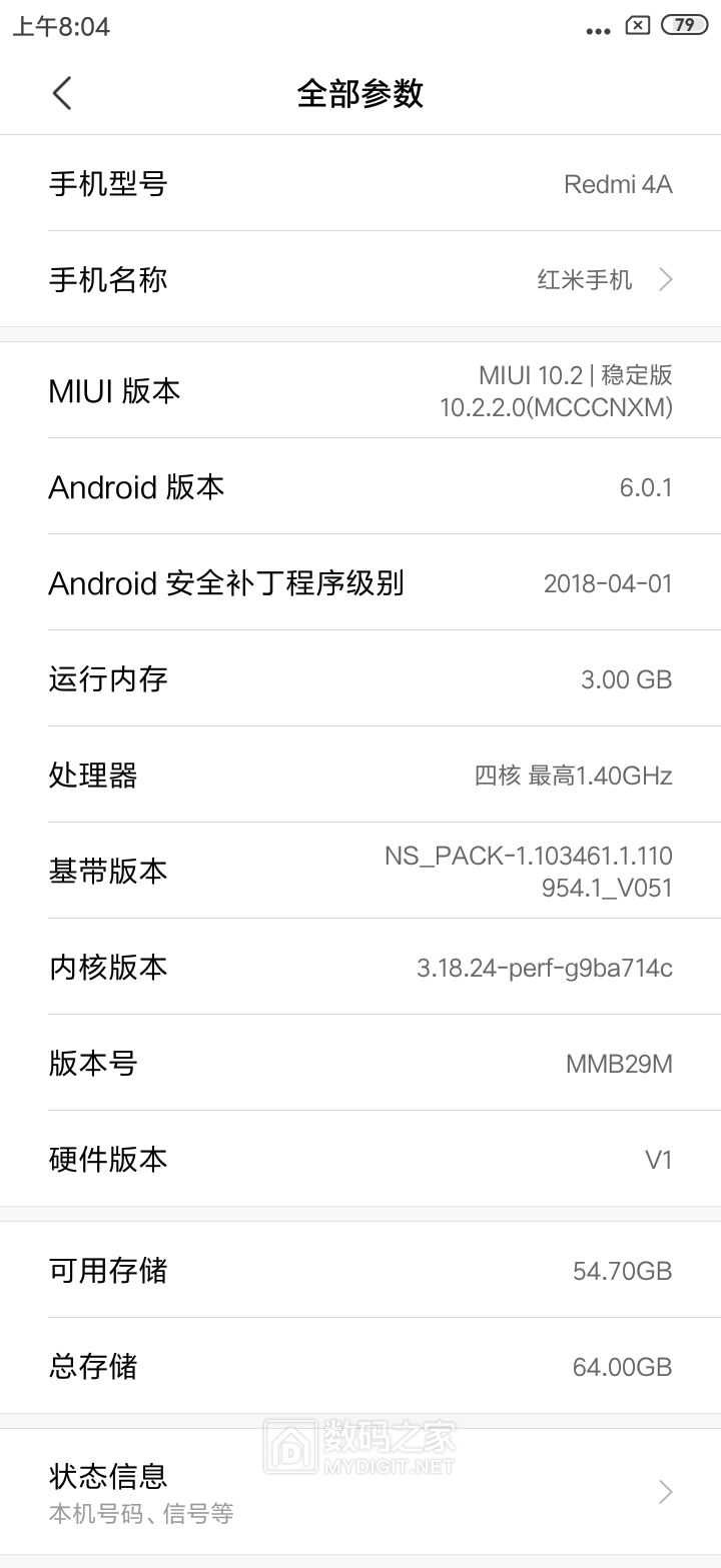 Screenshot_2016-01-01-08-04-51-597_com.android.settings.png