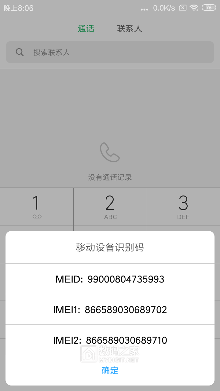 Screenshot_2020-07-28-20-06-24-016_com.android.contacts.png