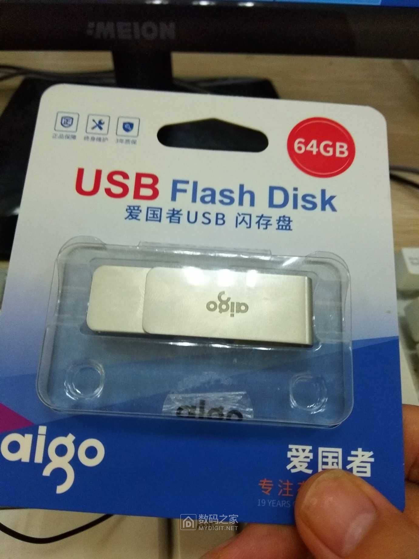 昨天单位发的爱国者u330u盘sm3281abtlc