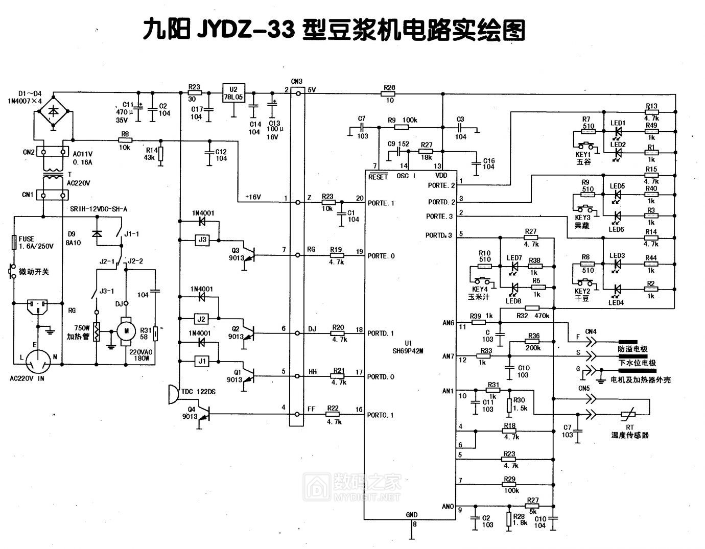 九阳豆浆机电机接线图图片