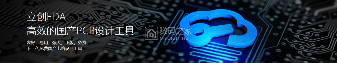 高效的国产PCB设计工具.png