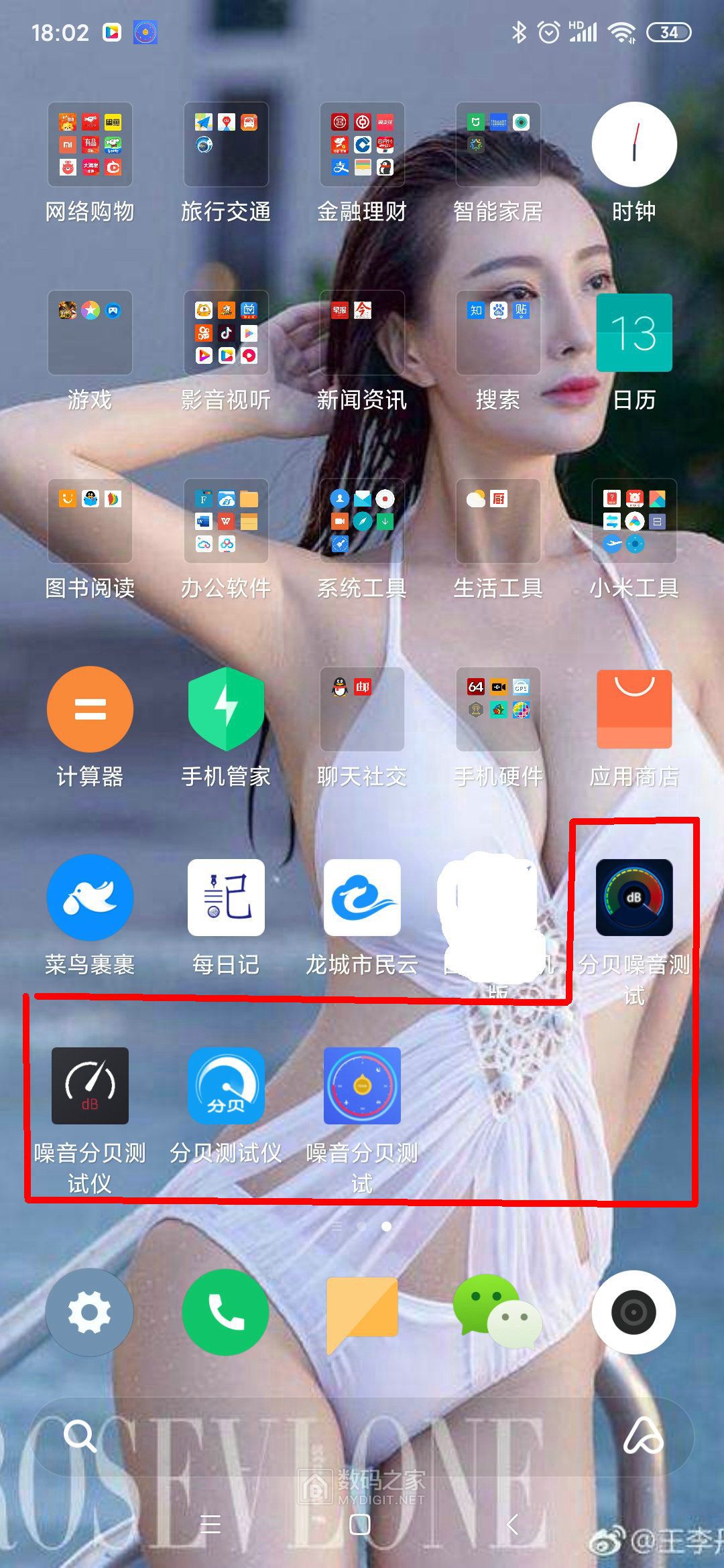 Screenshot_2020-08-13-18-02-00-645_com.miui.home.jpg