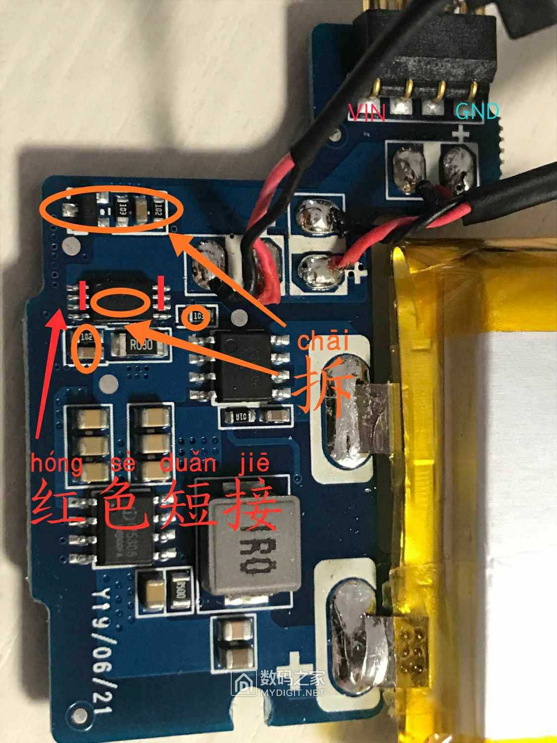朋友给一个搜电充电宝拆解求助