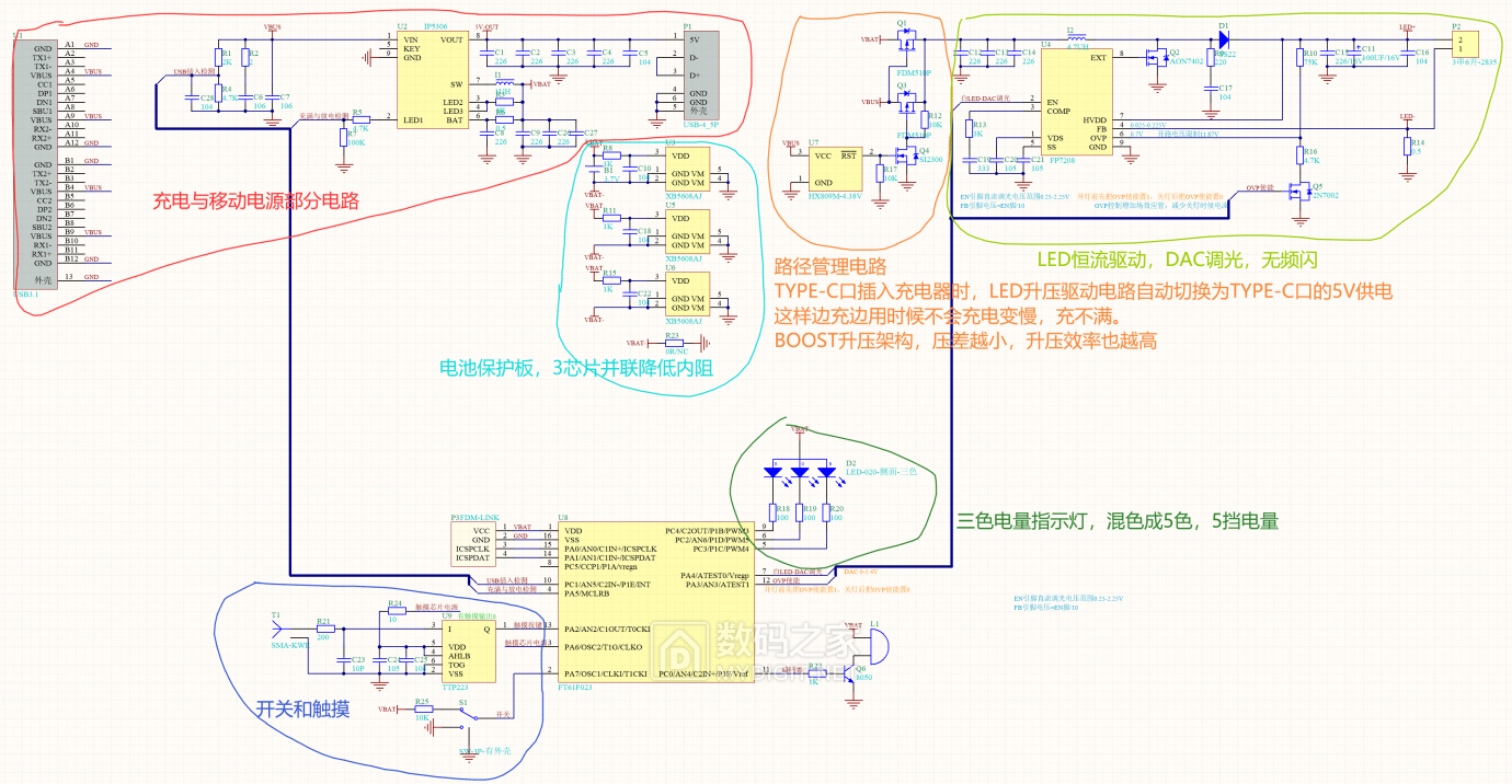 台灯电路图.png