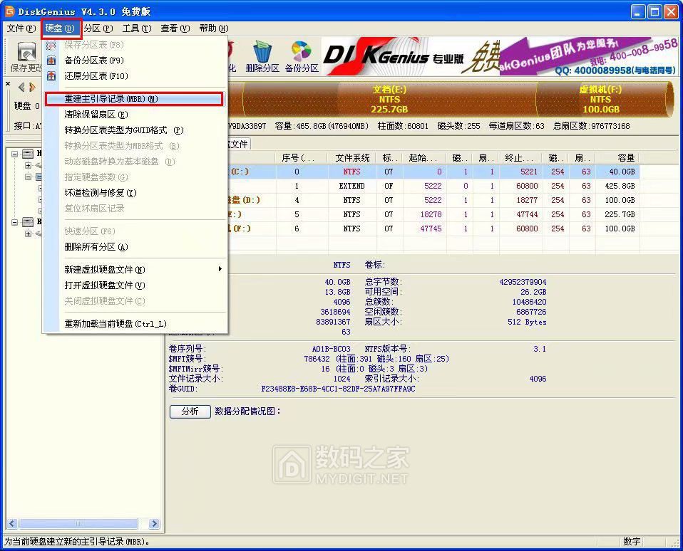 EasyBCD 工具如何帮助管理和修复启动配置数据？  第1张