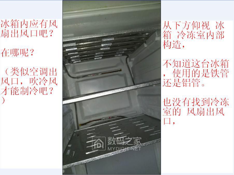 冰箱内应有风扇出风口吧?在哪呢?(类似空调出风口,吹冷风才能制冷吧