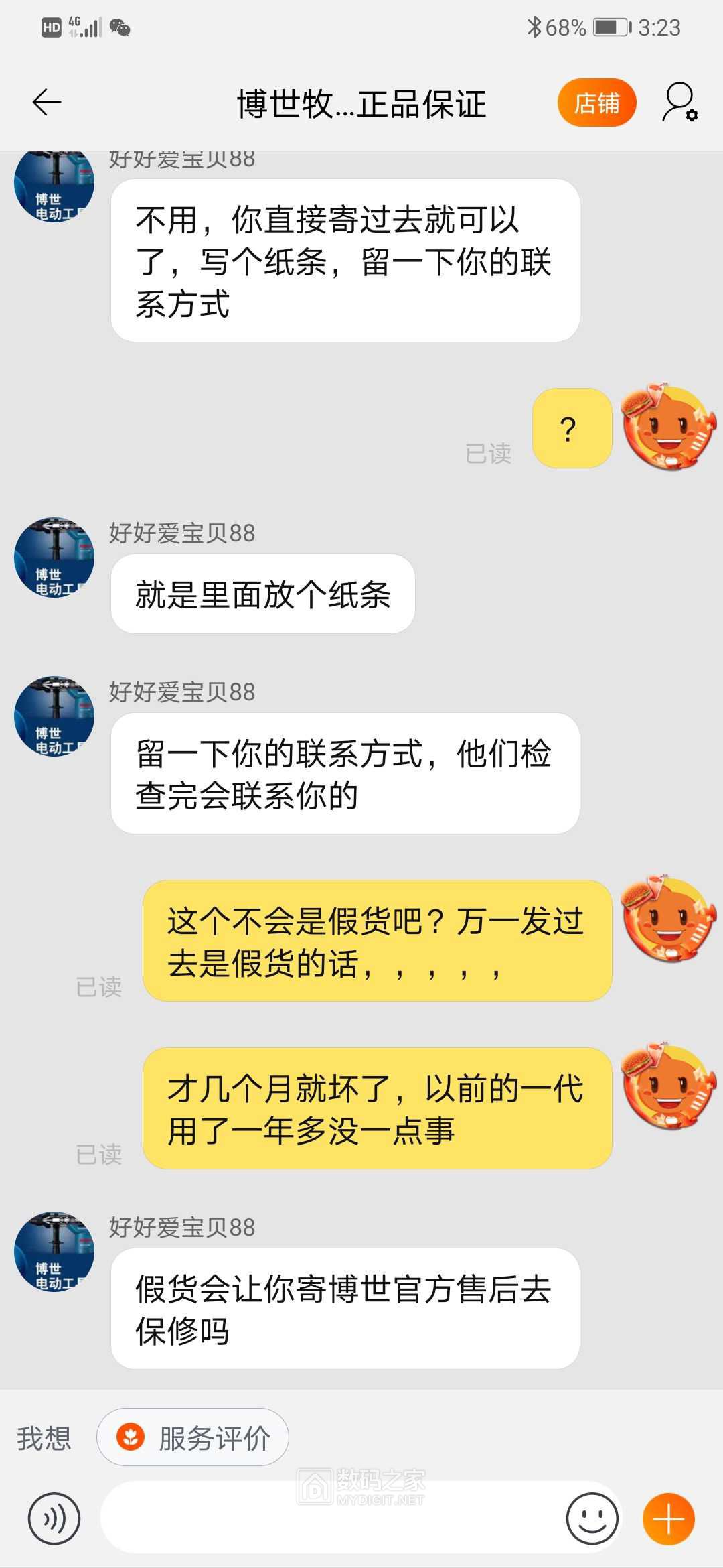 Screenshot_20200823_152303_com.taobao.taobao.jpg