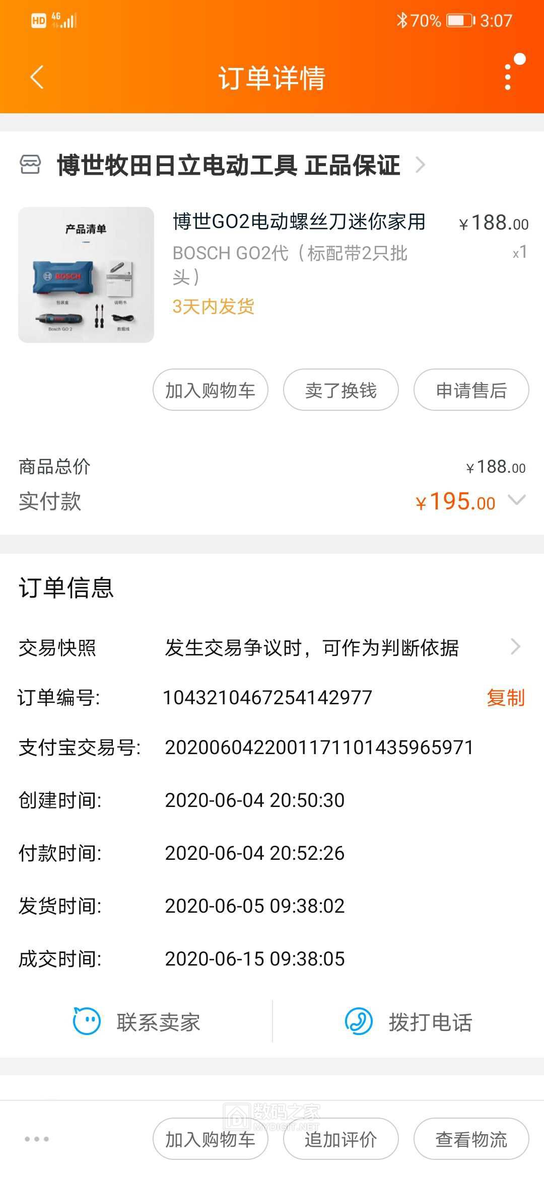 Screenshot_20200823_150734_com.taobao.taobao.jpg