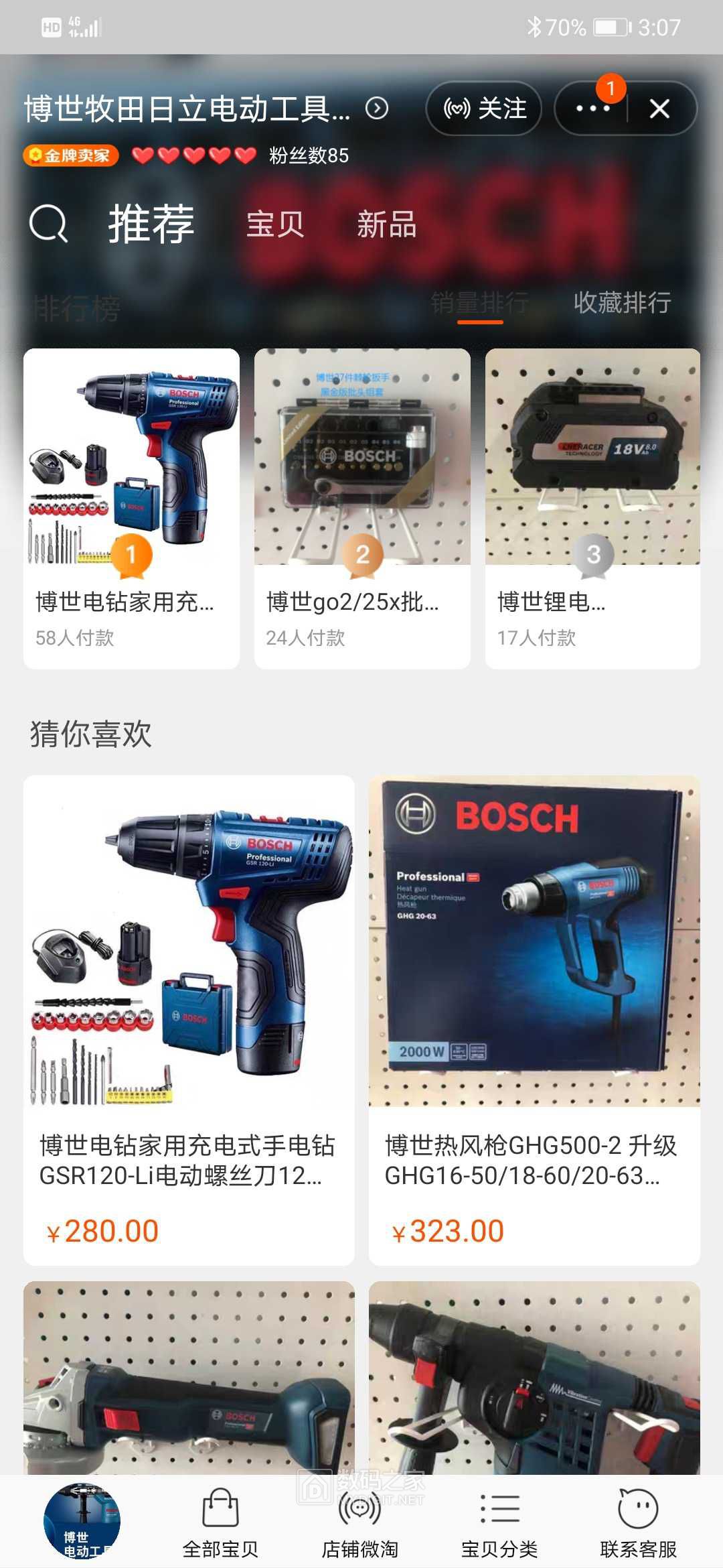 Screenshot_20200823_150725_com.taobao.taobao.jpg