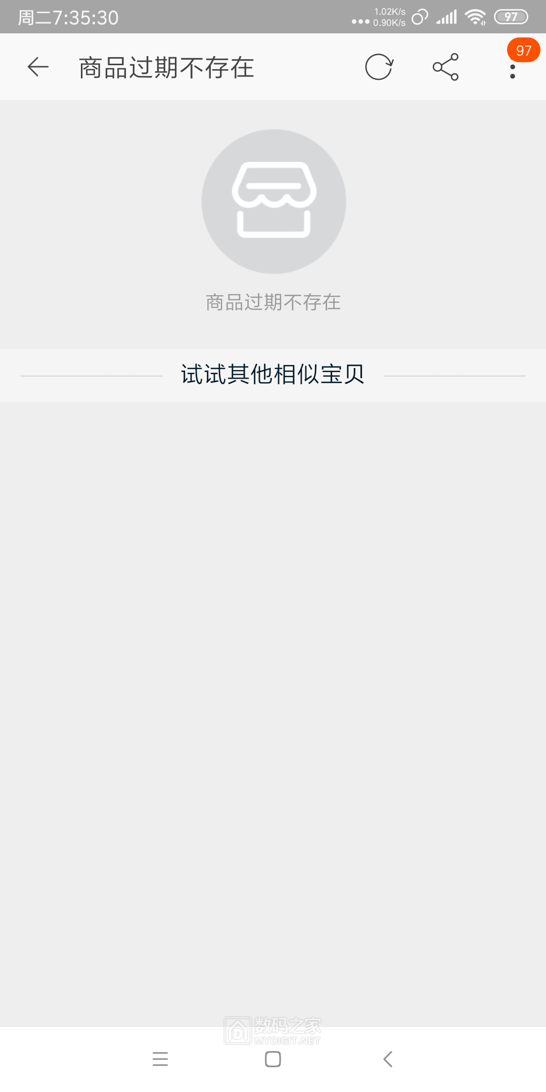 Screenshot_2020-08-25-07-35-31-291_com.taobao.taobao.png