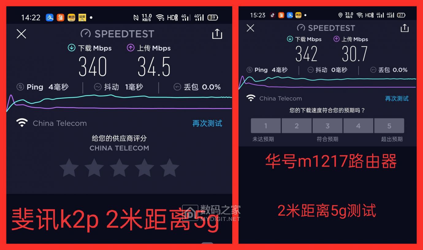 2米距离5G对比.jpg