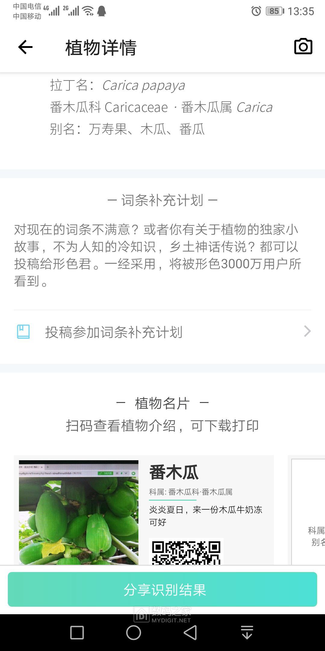Screenshot_20200908_133552_cn.danatech.xingseapp.jpg