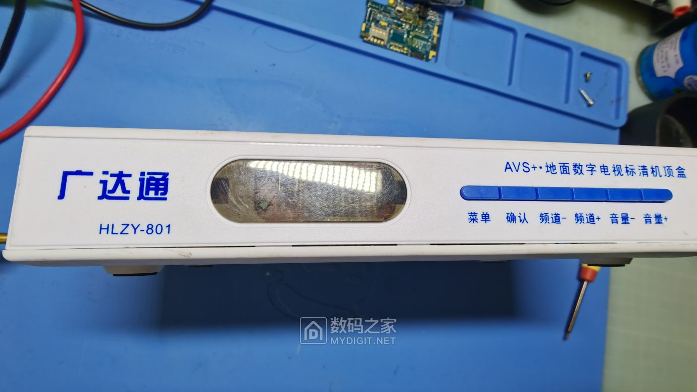 拆个广达通hlzy801地面数字电视接收器
