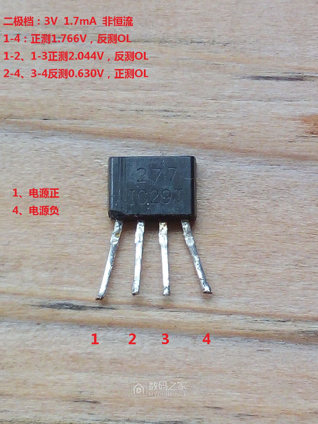 拆個電腦電源風扇估測霍爾元件