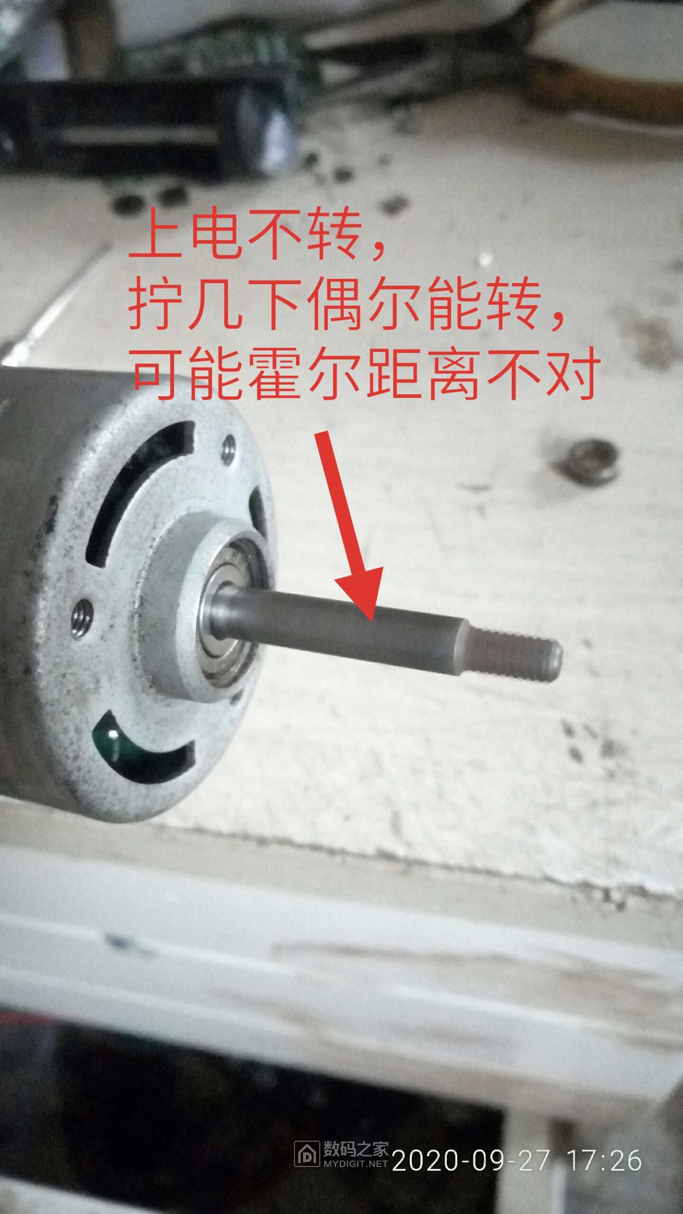 再拆个无刷电机