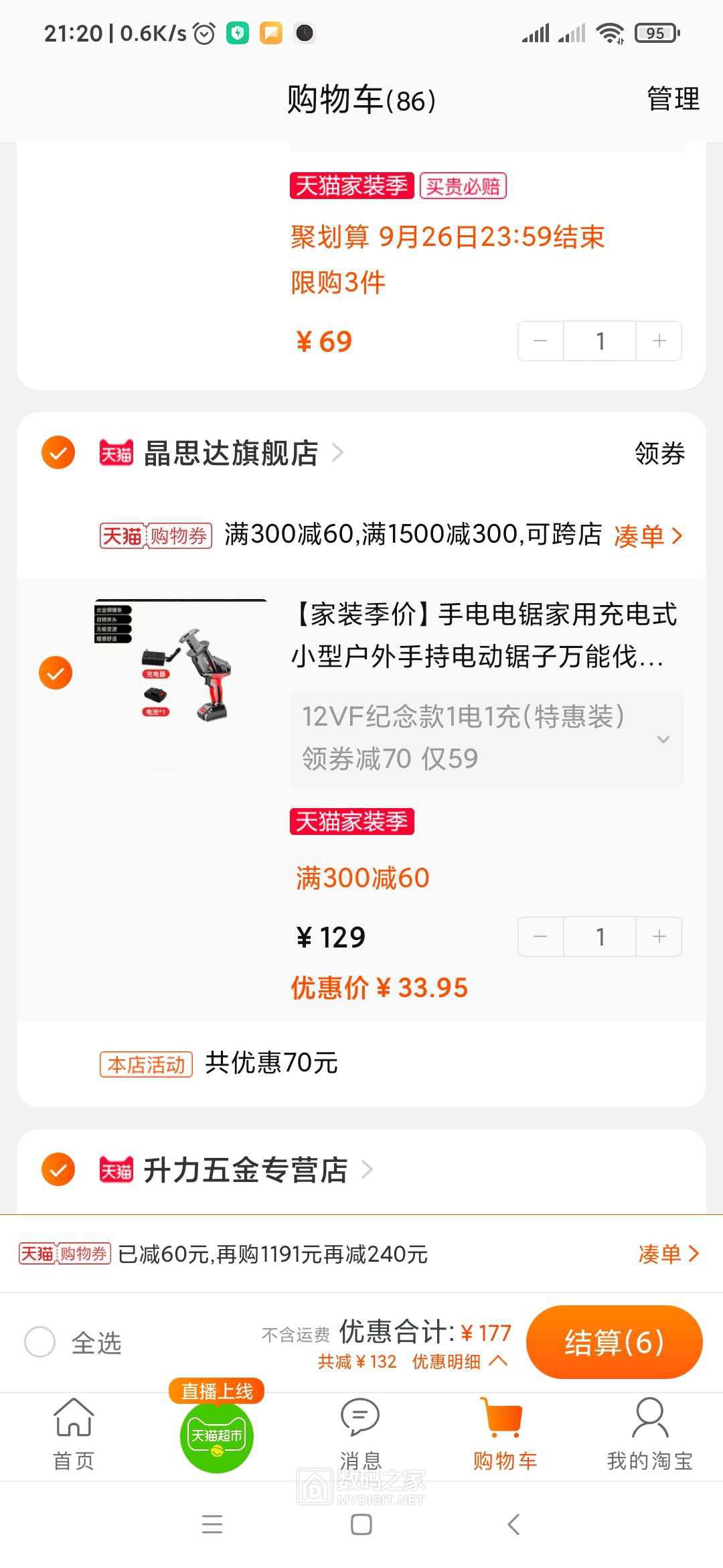 Screenshot_2020-09-24-21-20-33-519_com.taobao.taobao.jpg