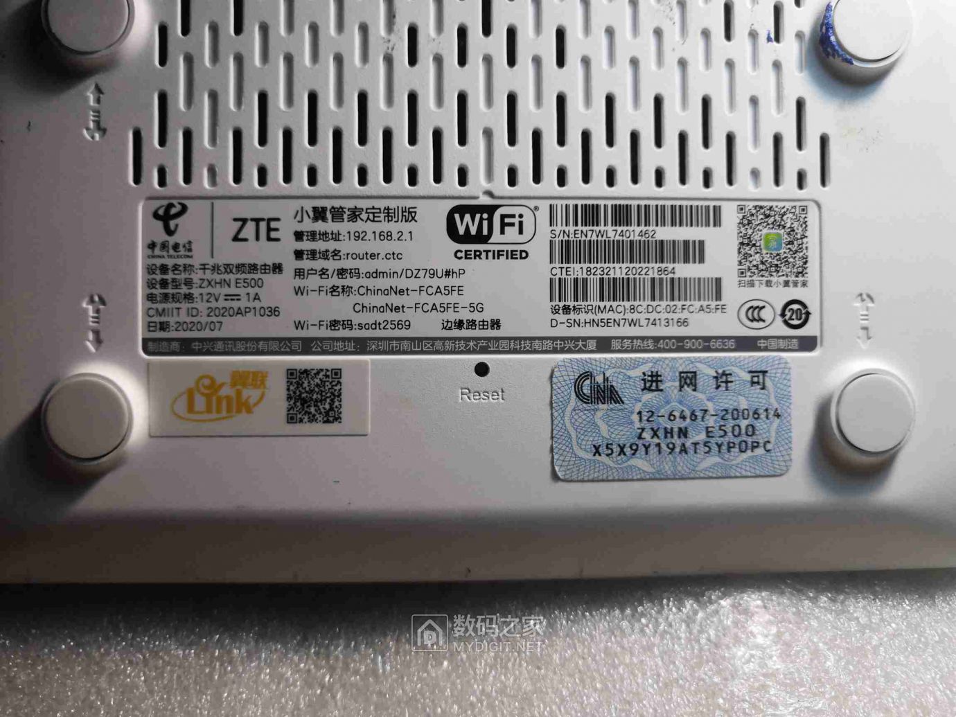 中兴zxhz_e500(小翼管家定制版) - wifi/路由器 数码之家