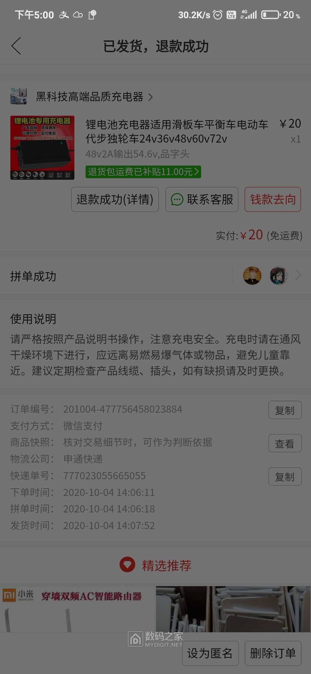 Screenshot_2020-10-11-17-00-52-087_com.xunmeng.pinduoduo.jpg