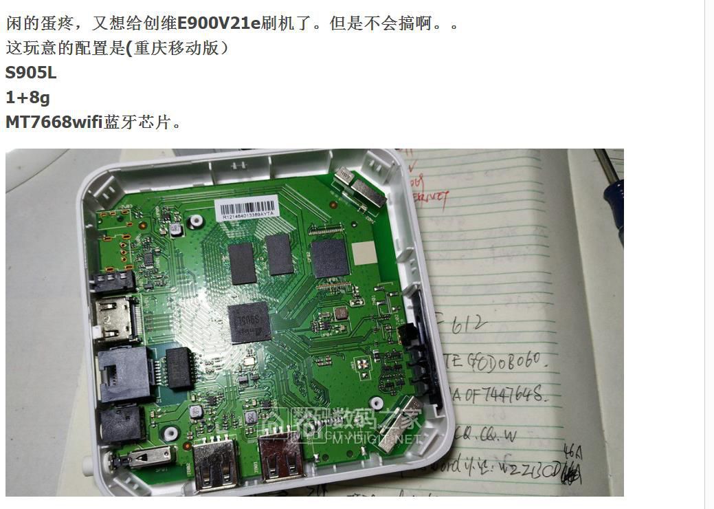 创维机顶盒e900v21e想刷回原厂估计哪个有哦