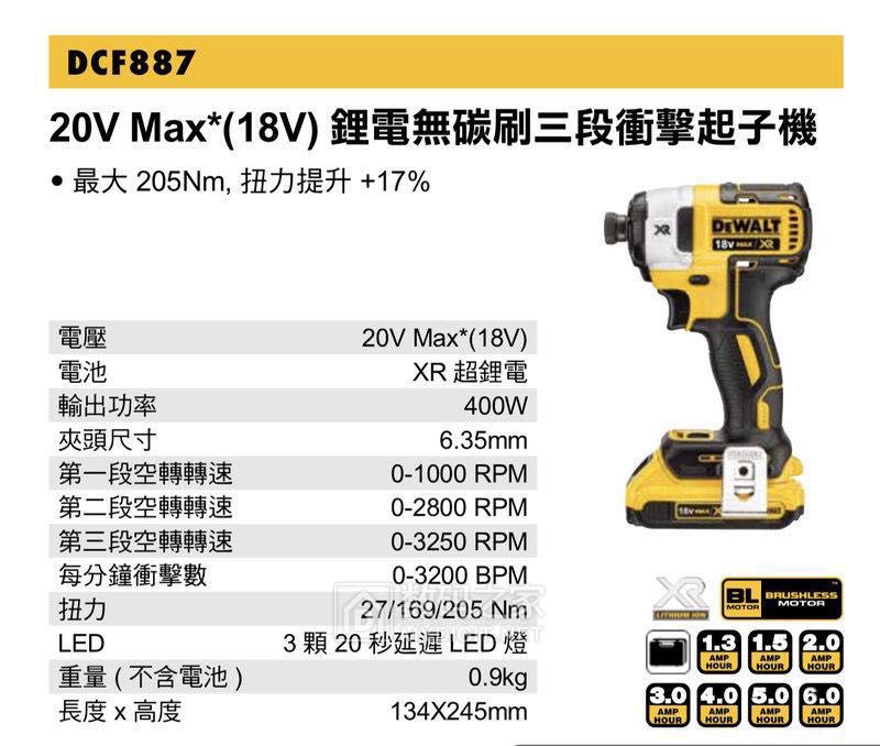 求助下得伟801和887买哪个好