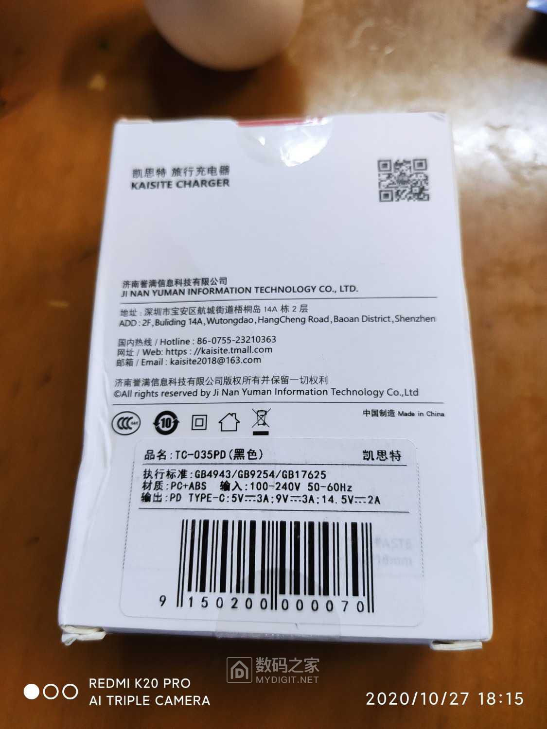 KAISITE TC-035PD