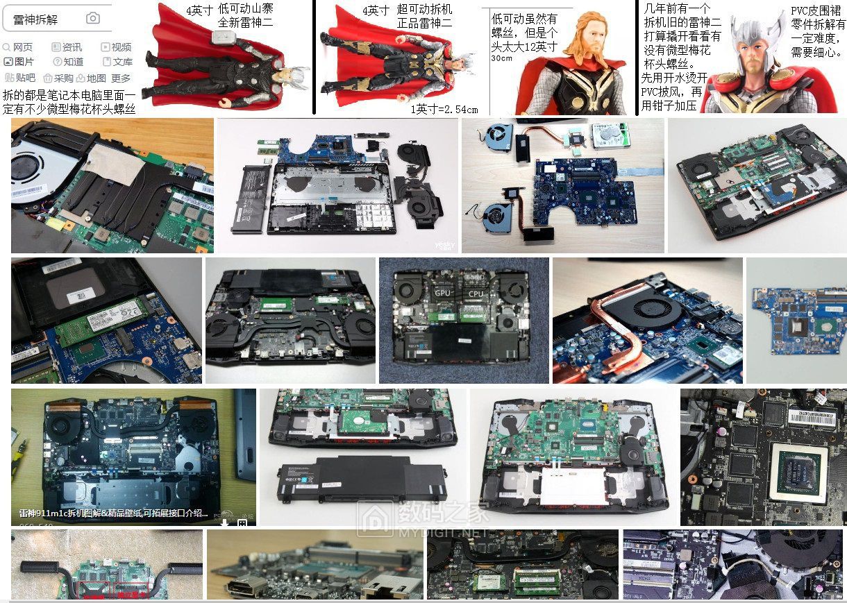 正品4英寸雷神二拆解究竟有没有微型梅花杯头螺丝1103t132051.jpg
