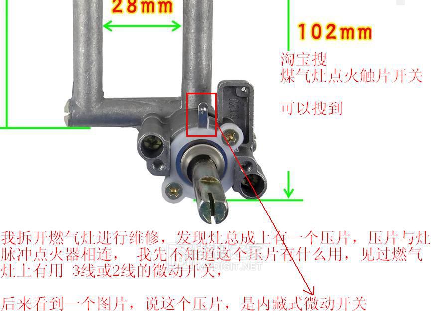 燃气灶总成上有一个压片与脉冲点火器相连这个压片有什么作用原理