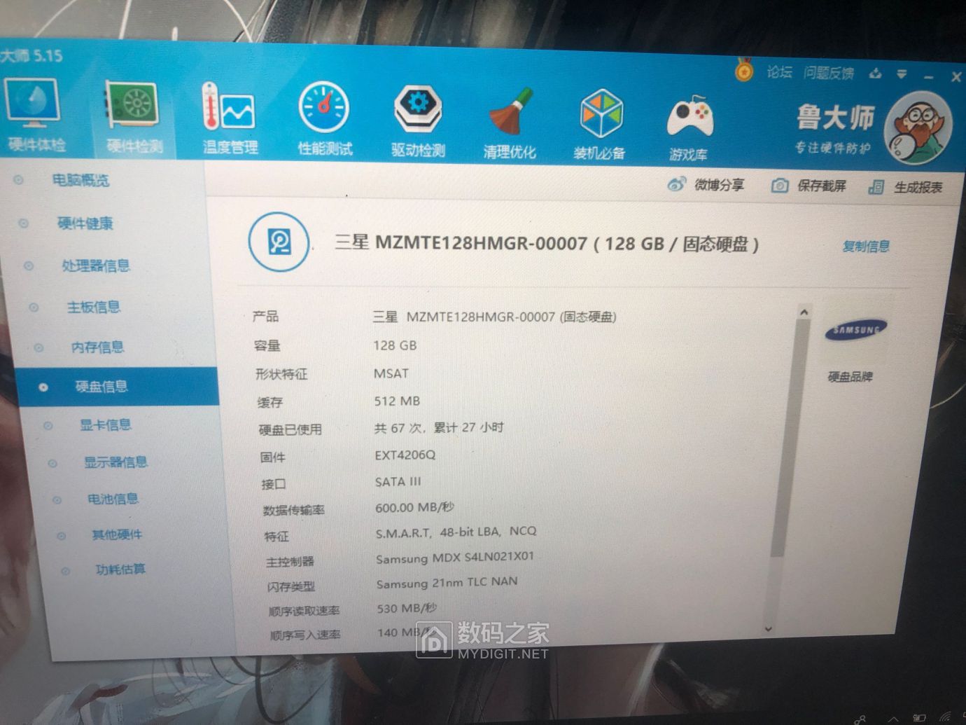 富士通q704平板电脑