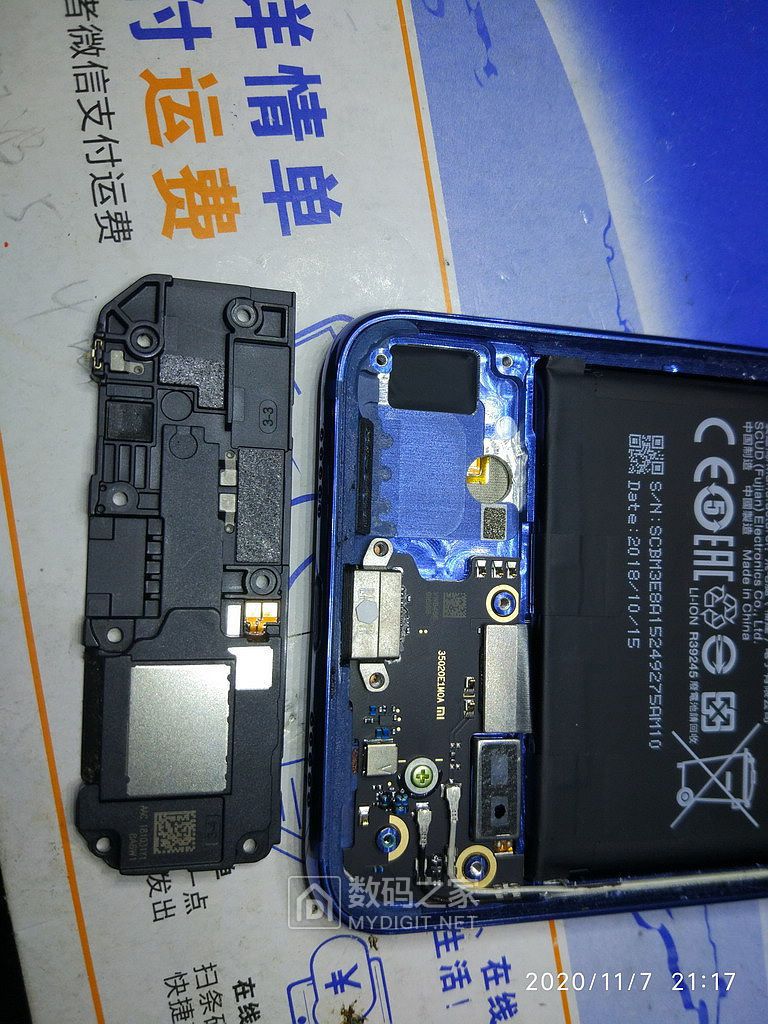 小米8换电池9.jpg